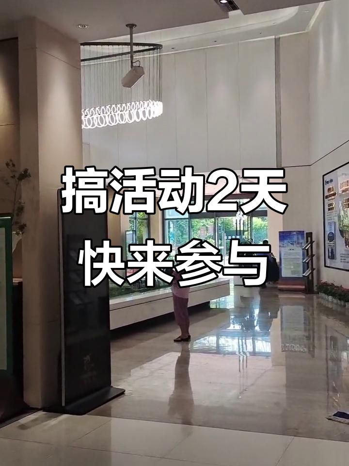 业主免费活动日,小鱼儿游来游去超可爱