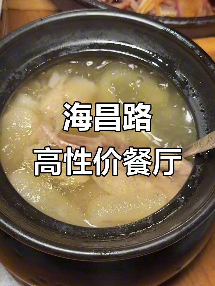 华阳海昌路的美味宝藏，性价比超高川菜馆推荐