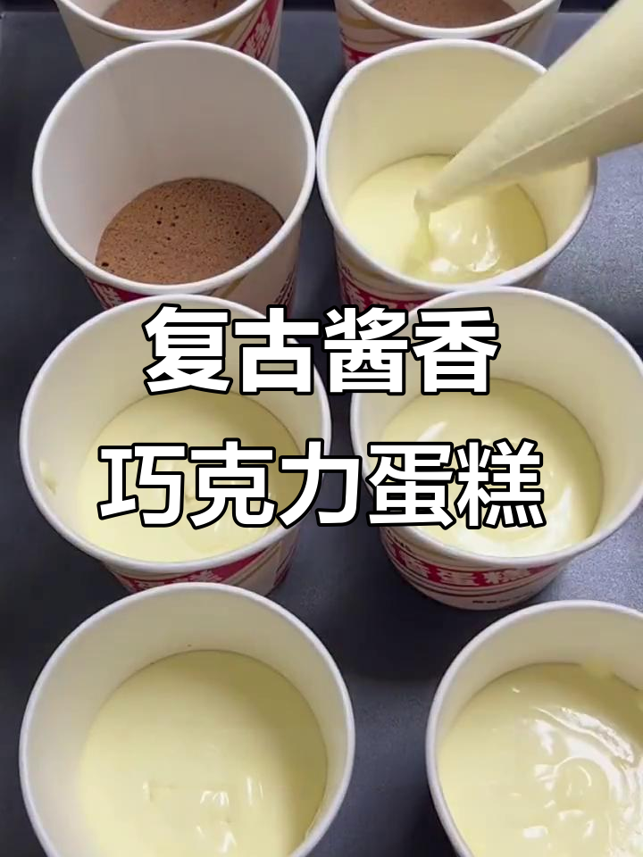 酱香蛋糕教程，茅台酒与巧克力的完美结合