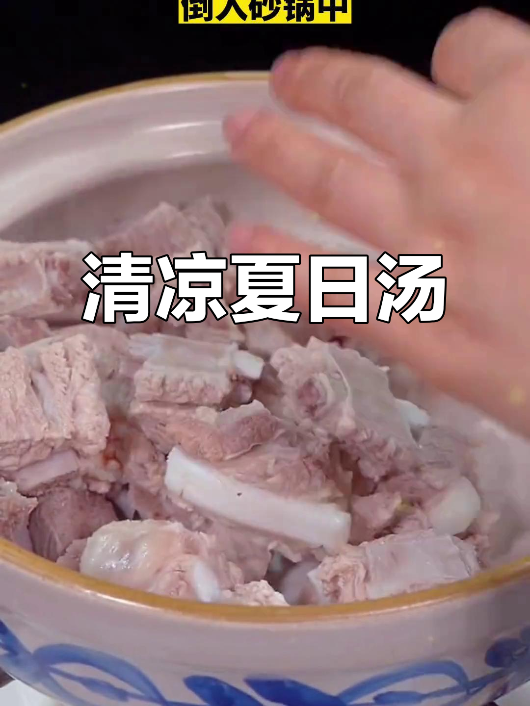 夏季炎热,来碗清爽绿豆汤,排骨搭配裙带菜,简单又美味