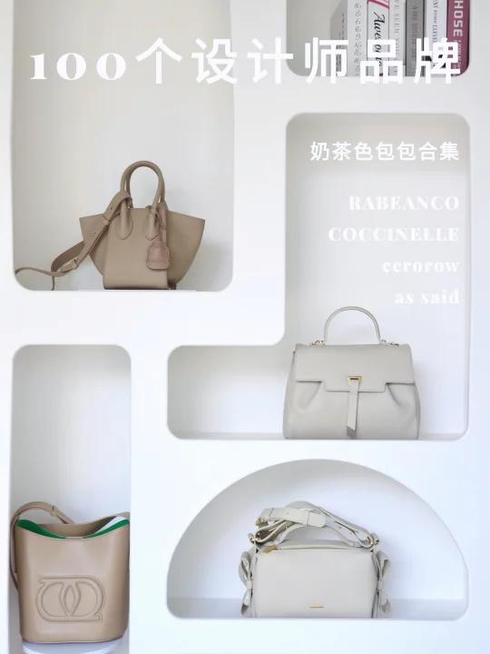 高级感小众包包合集|奶茶色包包真的百搭