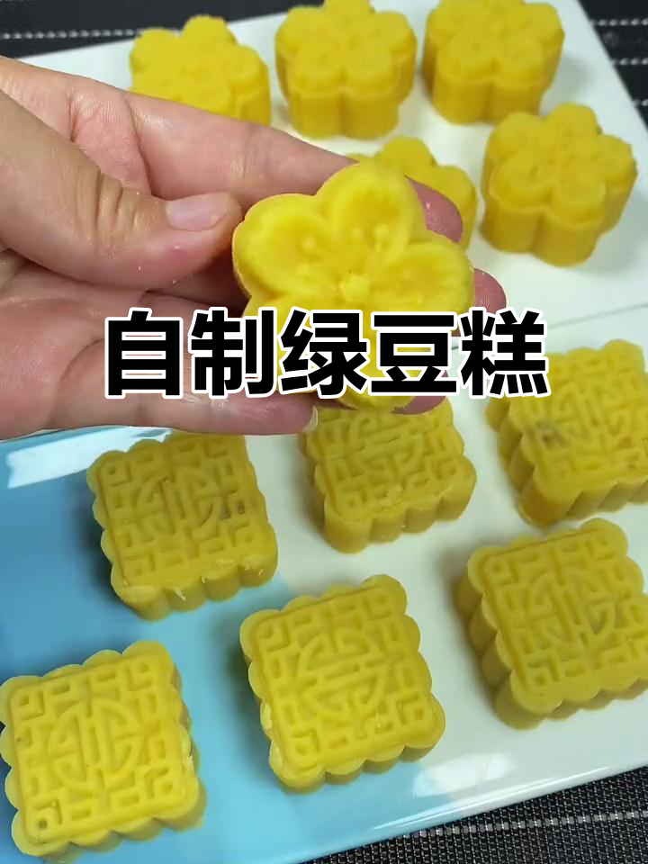 手工绿豆糕，清凉解暑又简单！奶香十足的自制美味
