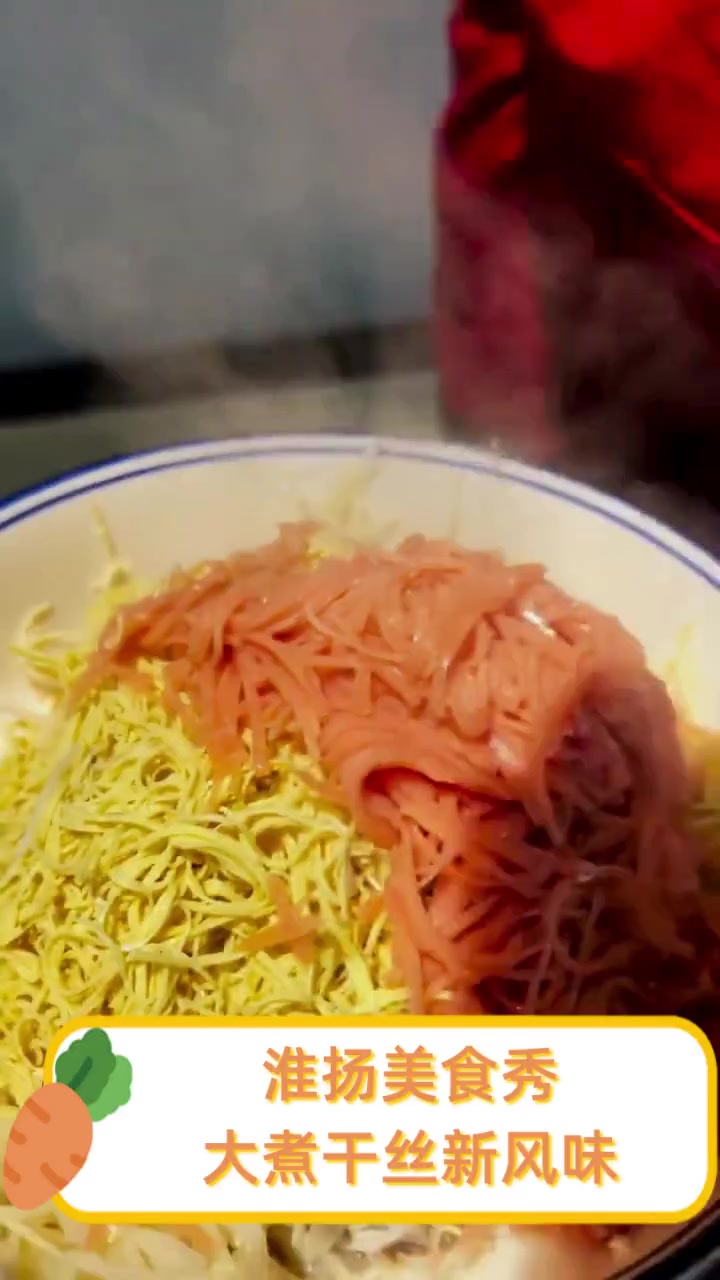 淮扬美食秀,大煮干丝新风味