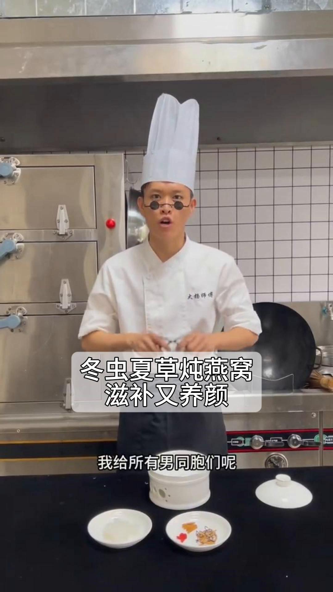 冬虫夏草炖燕窝,滋补又养颜