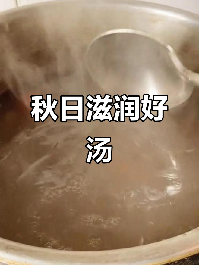 秋季干燥,茅根汤润喉又清热,让你瞬间舒适!