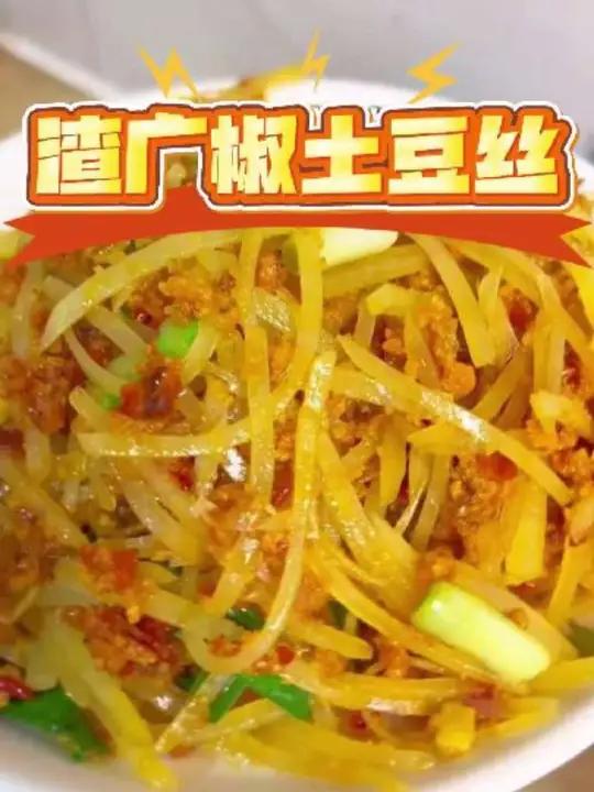 蓝冰上新湖北特色食材“榨广椒”