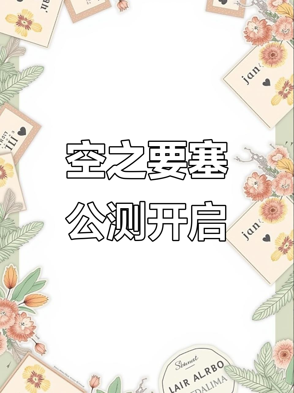 蒸汽朋克跑酷大冒险,空之要塞全新玩法上线