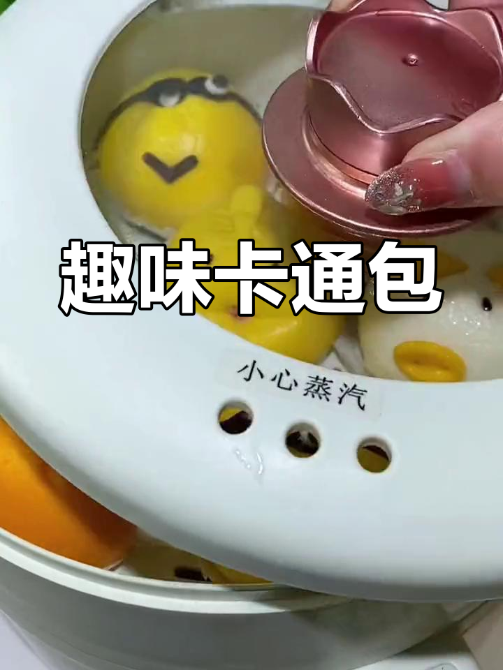 孩子开学,早餐必选卡通包,多种口味既可爱又营养