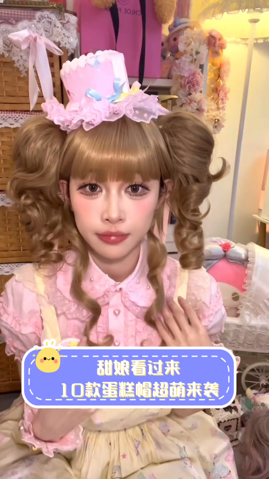 甜娘看过来,10款蛋糕帽超萌来袭