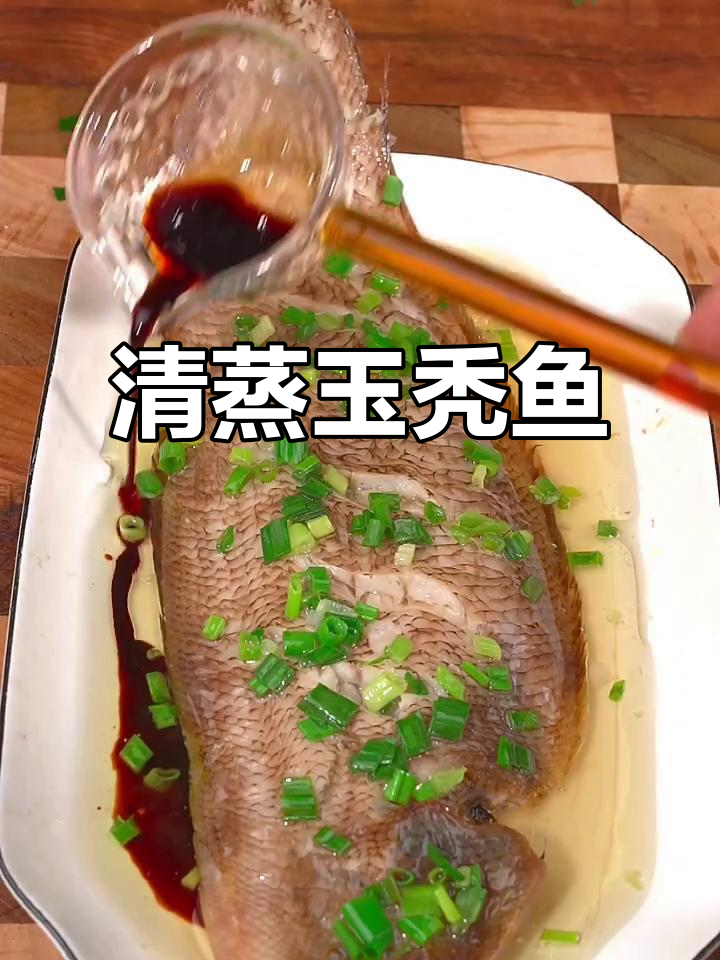 玉秃鱼清蒸,简单又美味,试试这道白灼龙利鱼