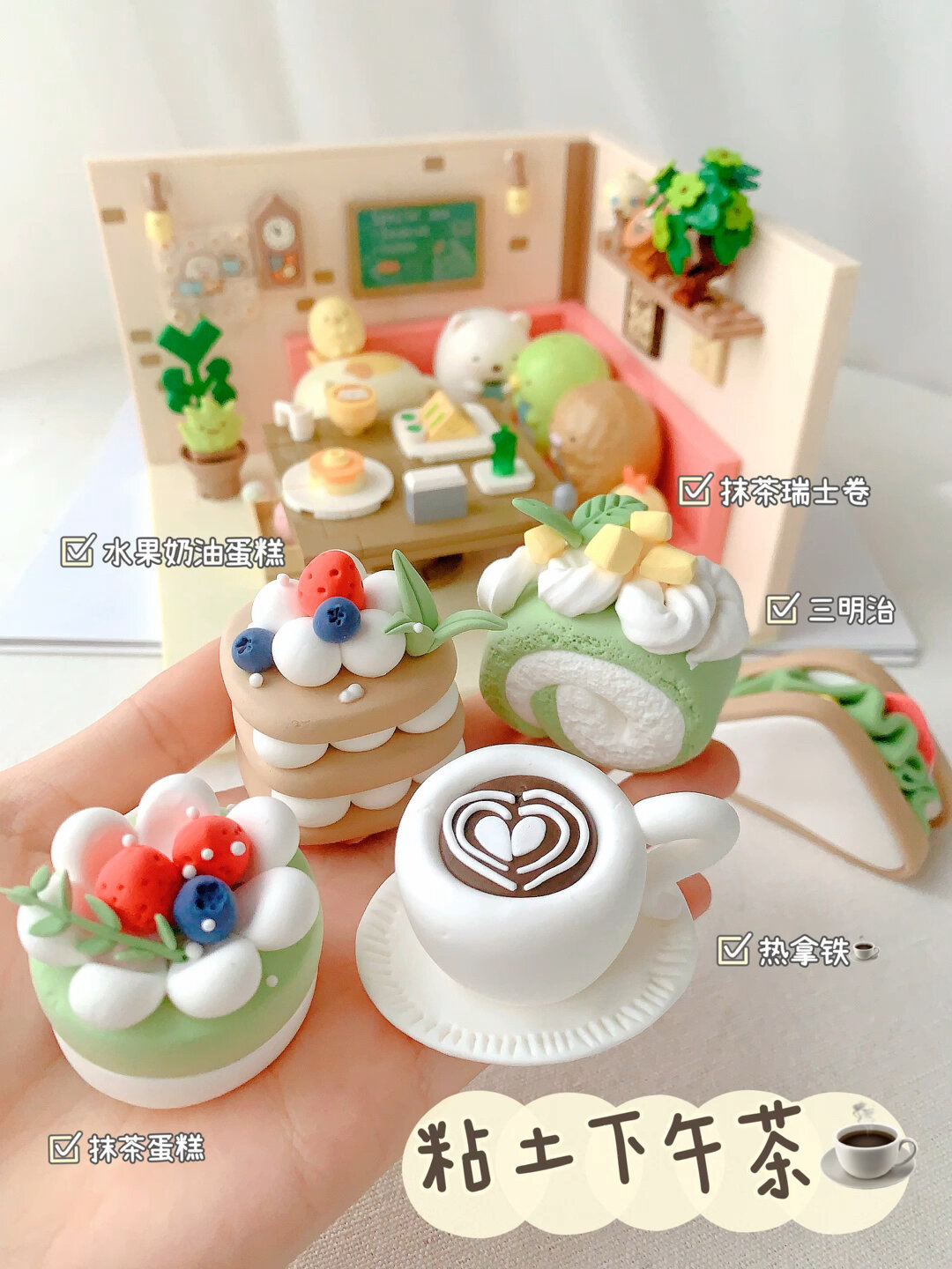 超轻粘土教程|下午茶第二弹来啦～好香啊～