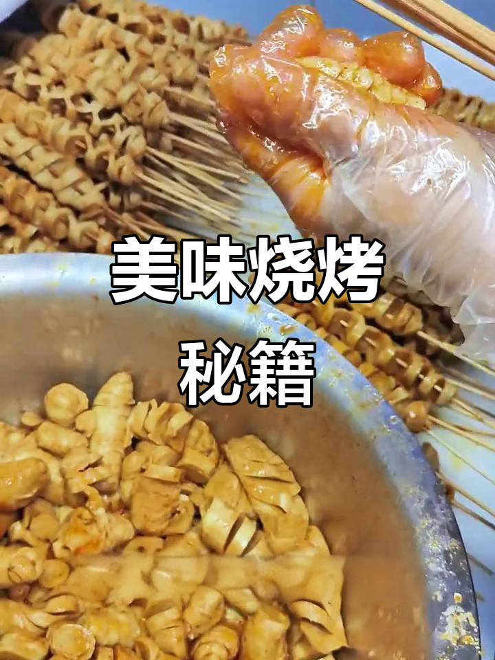 海百汇烧烤半成品,手工腌制,解冻后口感鲜美如现做