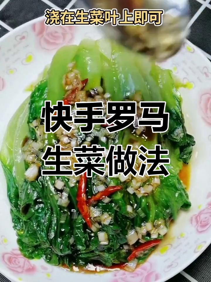 教你做简单又好吃的罗马生菜,掌握这些技巧轻松搞定
