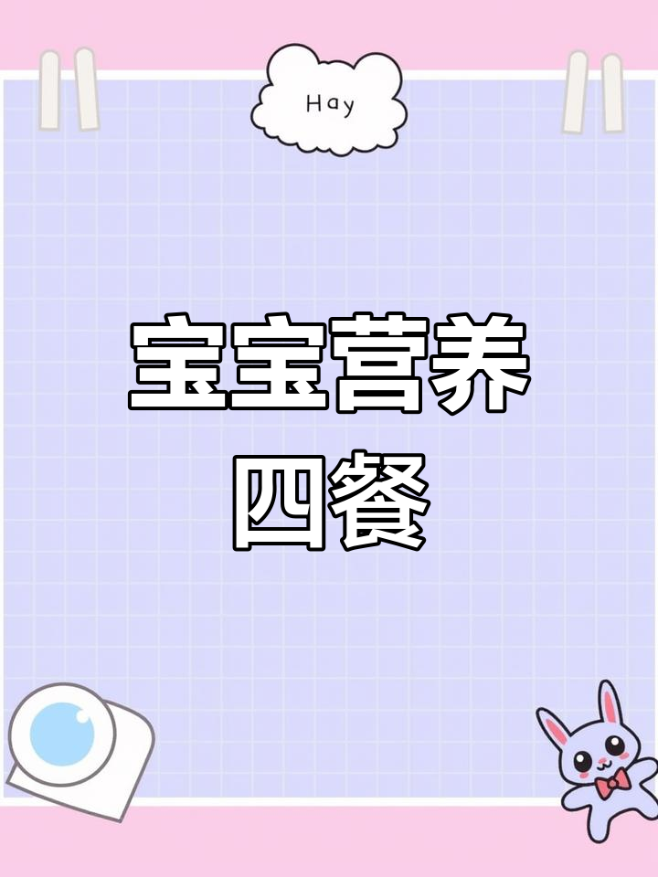 戒奶后,宝宝四餐营养要跟上,鸡肾粥加内金更健康