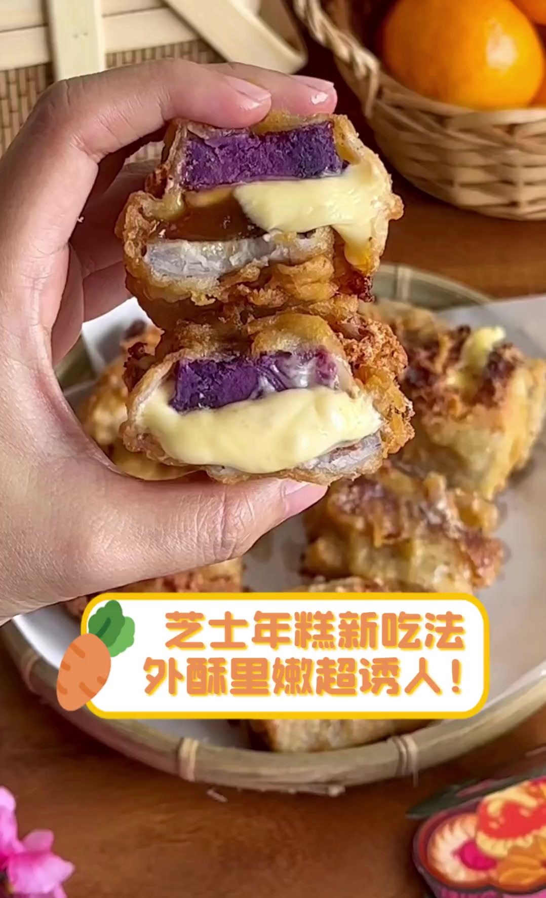 芝士年糕新吃法,外酥里嫩超诱人!
