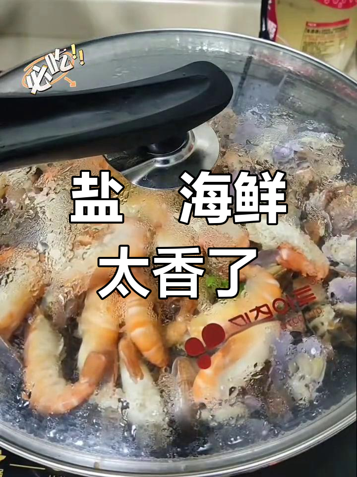 海天盐焗鸡粉,让海鲜更香!