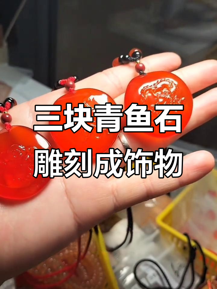青鱼石雕刻辟邪防惊吓,三块料子变神弥勒佛与生肖