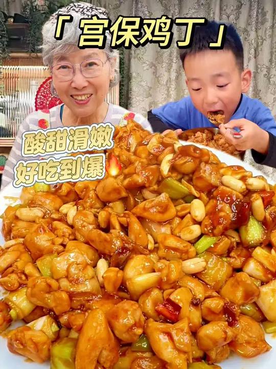 巨香巨下饭的宫保鸡丁一定要做!酱香浓郁,鲜嫩入味!