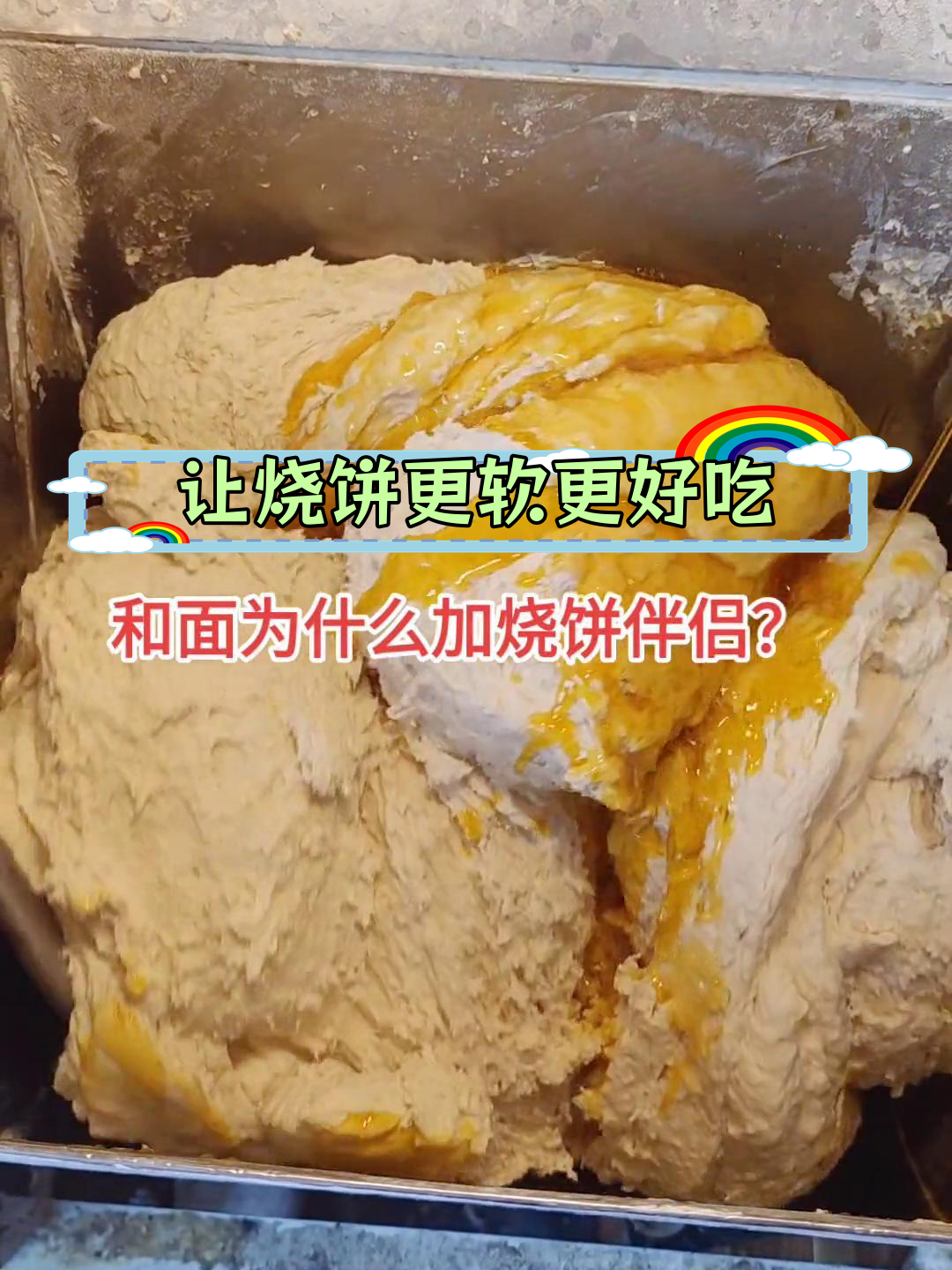 烧饼伴侣的三大功效