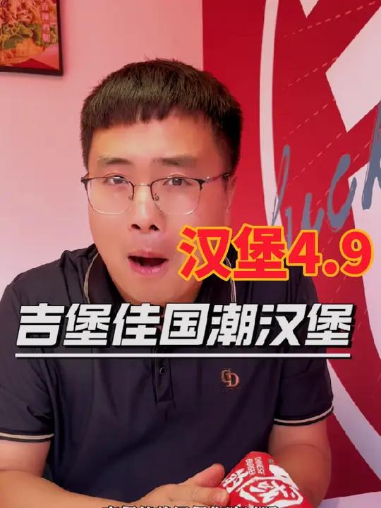 孩他爸还他妈,赶紧给孩团起来!中国人吃中国人自己的汉堡!美食探店 五一必吃汉堡店推荐 汉堡