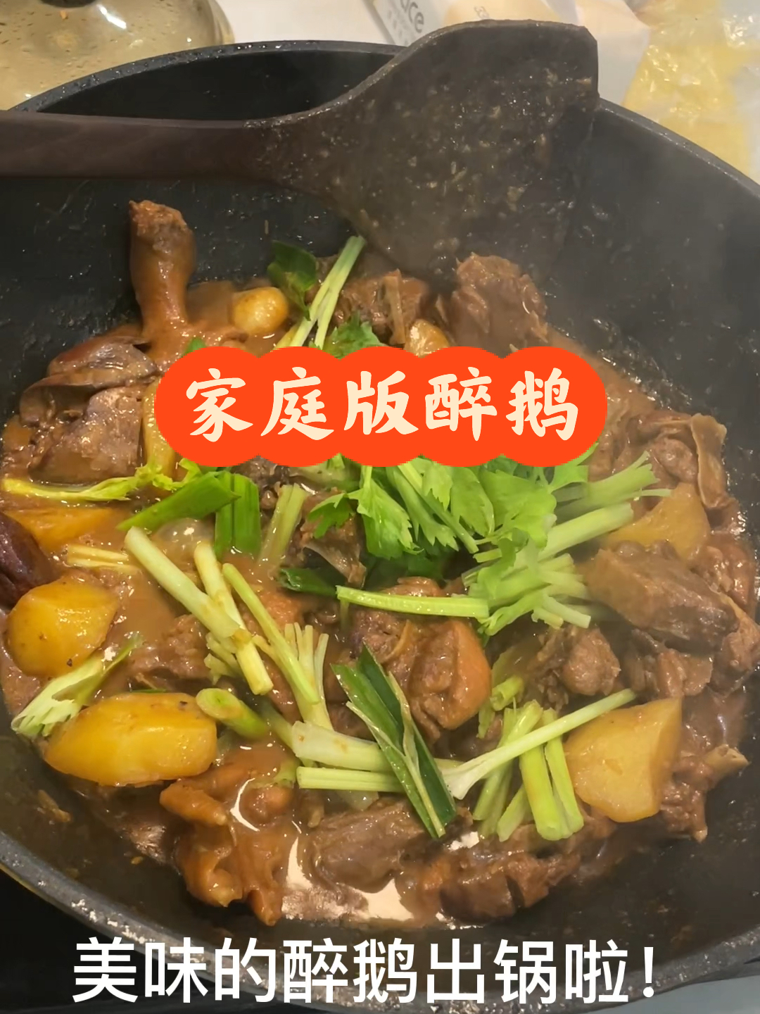 醉鹅的家常做法 美味一起来研究!