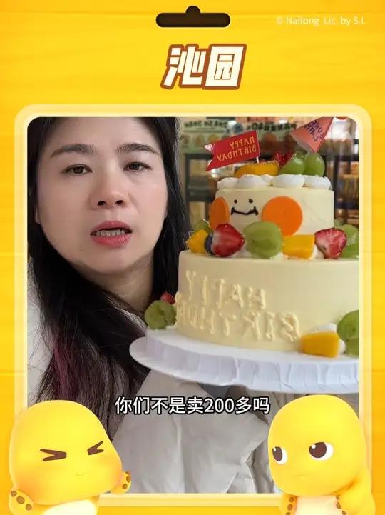 沁园6+3号双层动物奶油蛋糕，店里面一个要卖200多，现在抖音团购居然只要98。过生日聚会