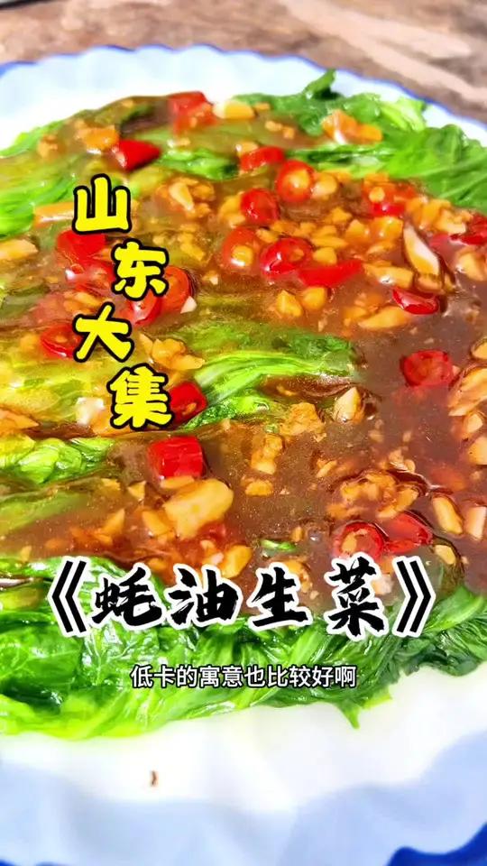 每天大鱼大肉吃多了,可以吃清爽可口的耗油生菜,吃多了也不长肉,做法也特别简单
