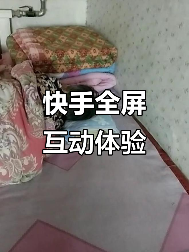 玩转快手全面屏,广场舞、包饺子都能轻松搞定