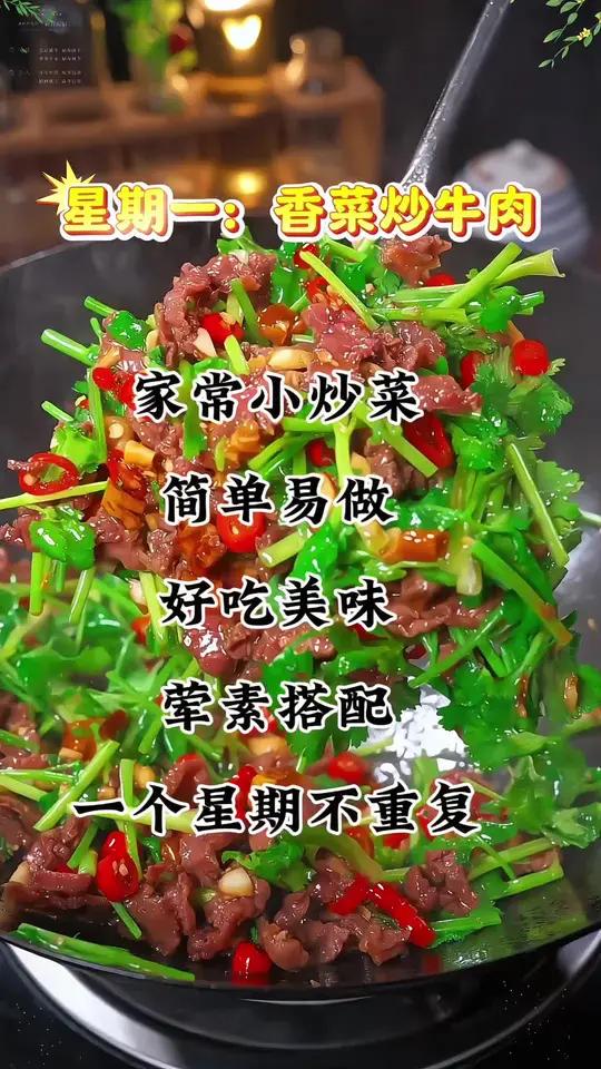 每天分享几道家常美食,赶紧收藏起来吧!美食家常菜炒菜我的厨房日记