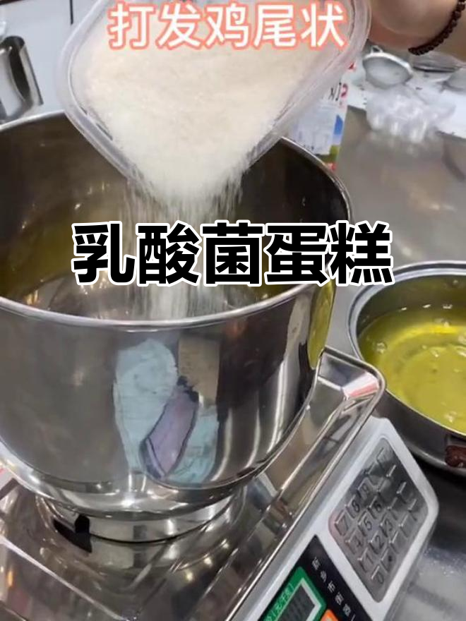 蒸出美味乳酸菌蛋糕,口感绝佳!