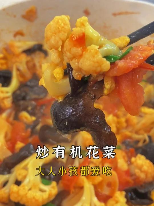 3分钟家常菜炒有机花菜·超下饭米饭准备好