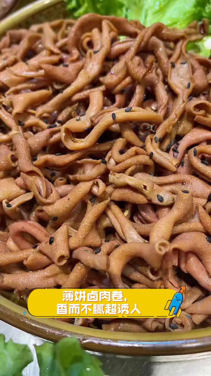 薄饼卤肉卷，香而不腻超诱人