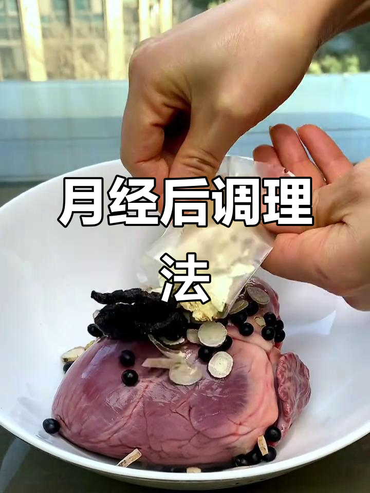 生理期后恢复秘方,猪心汤助你快速恢复元气