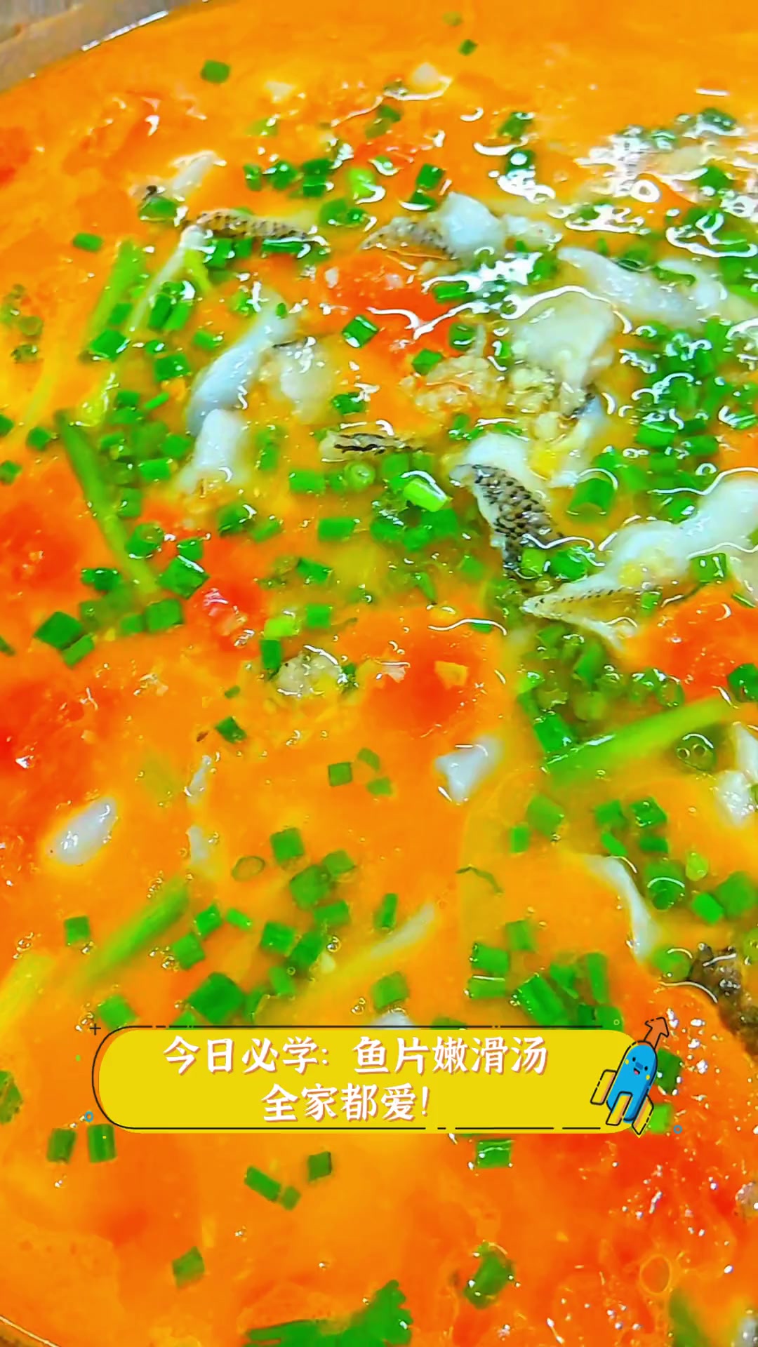 今日必学:鱼片嫩滑汤,全家都爱!