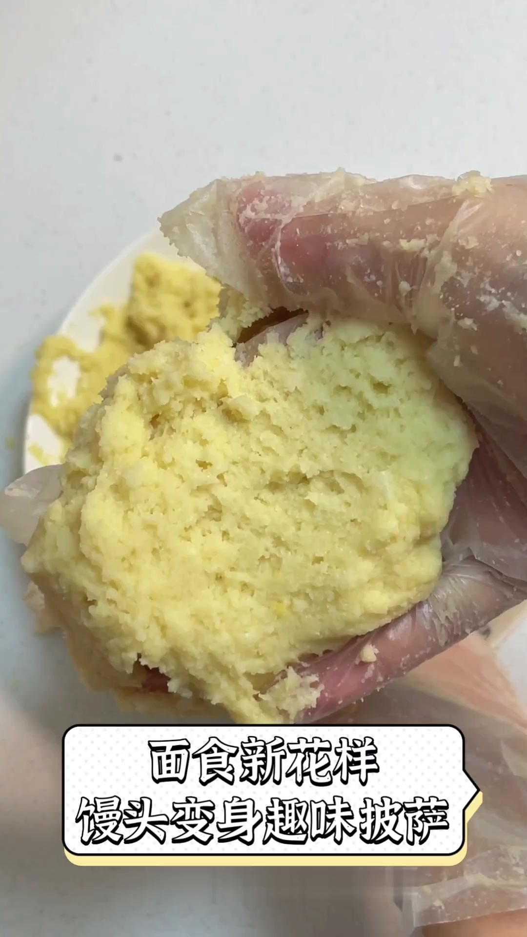 面食新花样,馒头变身趣味披萨