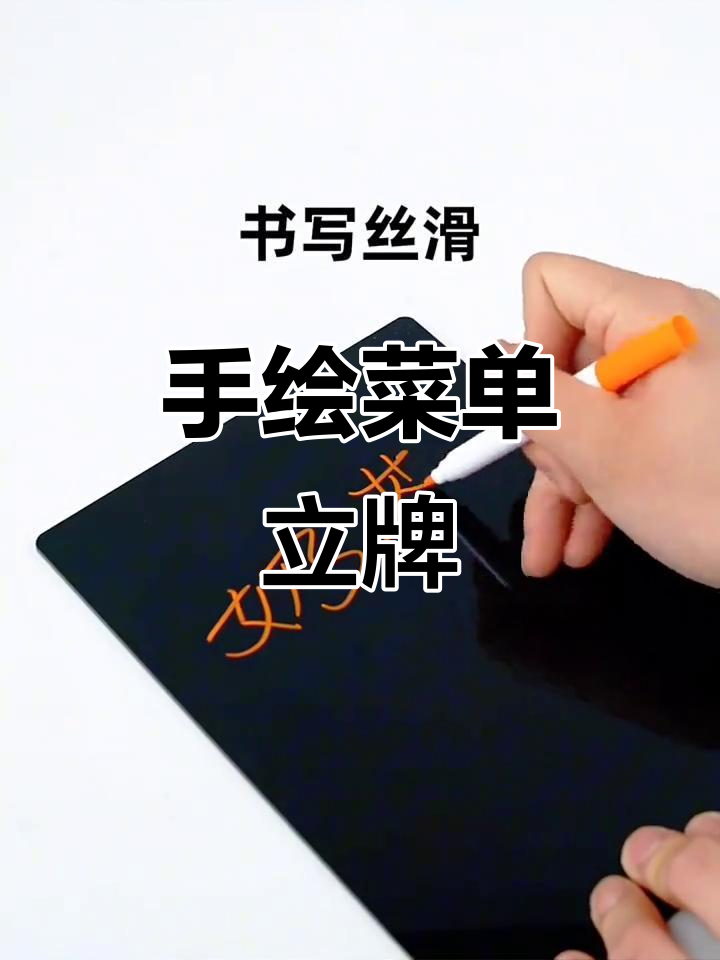 创意手绘菜单,可擦黑板适合奶茶店或吧台