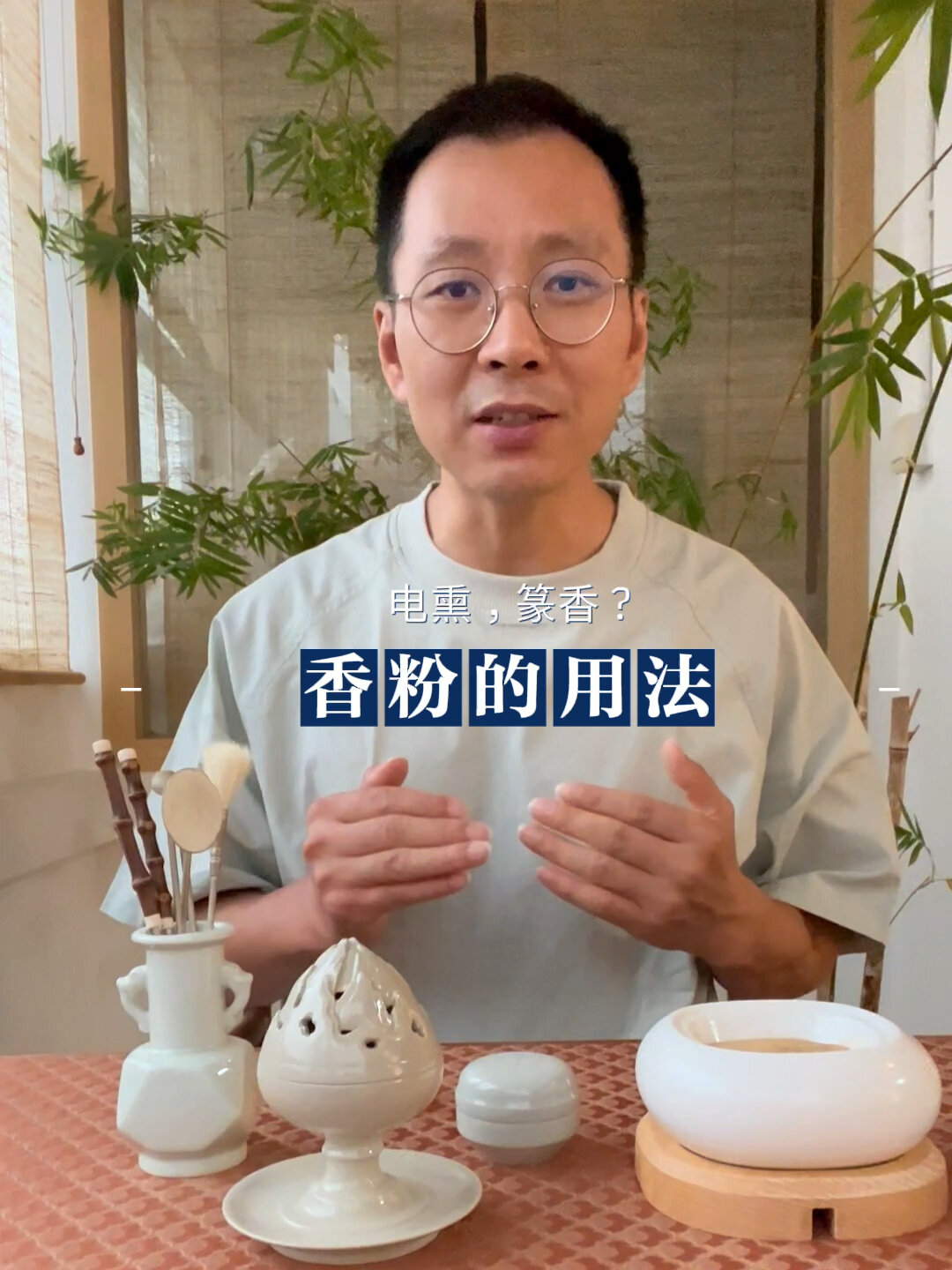 香粉买回来怎么玩?