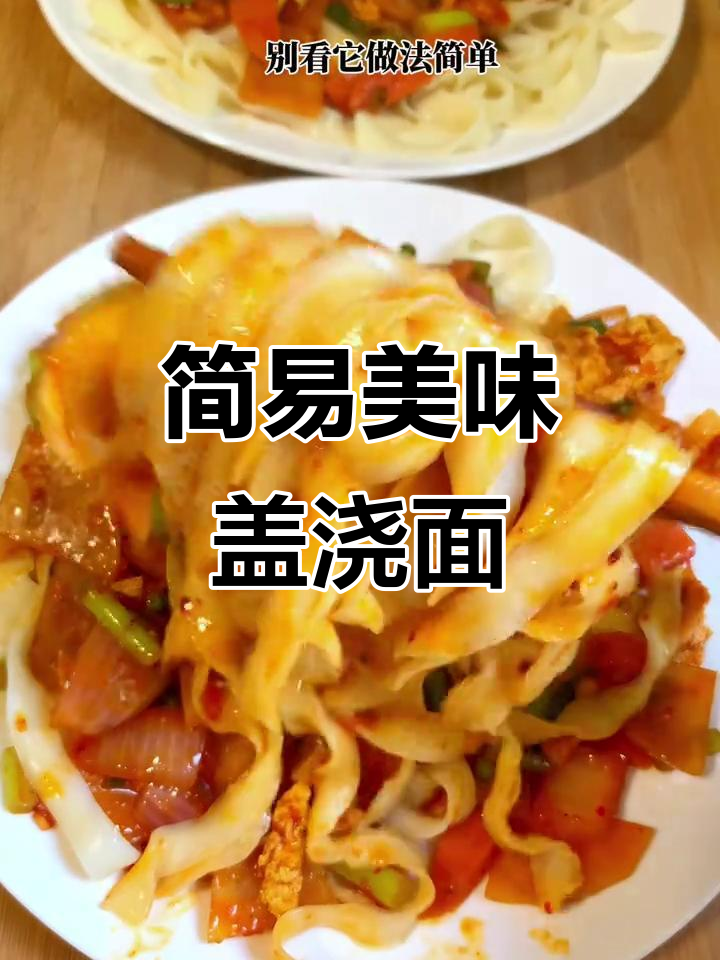 下班懒得做饭?试试这碗简单又美味的番茄鸡蛋面!