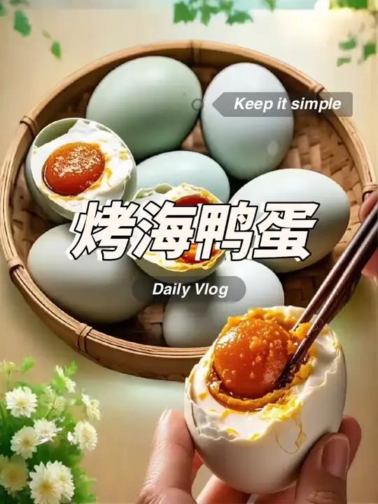 高邮咸鸭蛋一口爱上的烤海鸭蛋,谁懂啊!家人们,一定要试试烤海鸭蛋!我最近的心头爱!轻轻敲开
