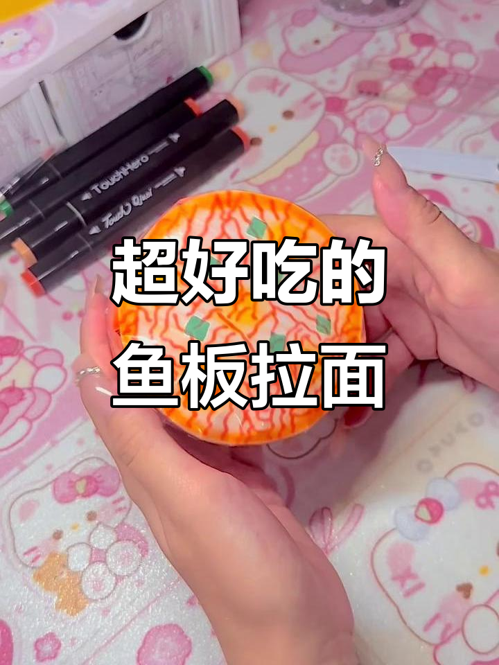 鱼板海鲜拉面,口感超赞!