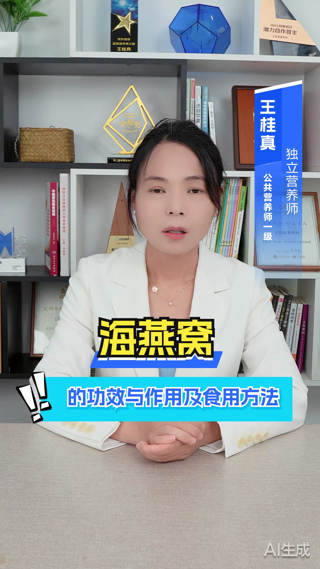 海燕窝的功效与作用及食用方法