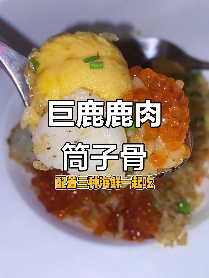 巨鹿美食大揭秘：鹿肉筒子骨与温泉蛋的完美搭配
