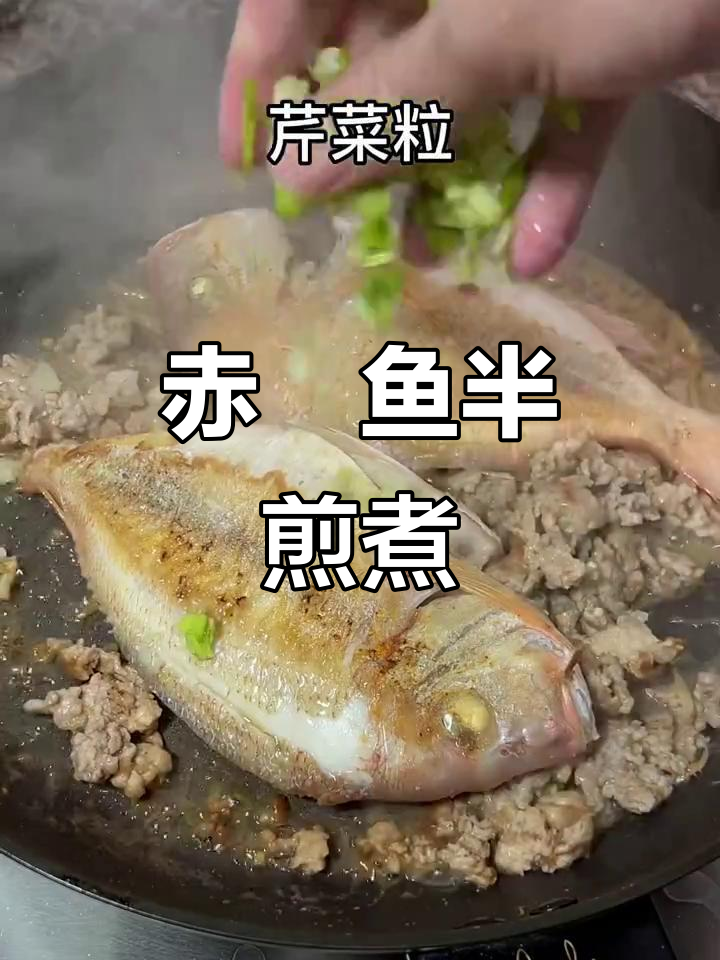 赤鯮鱼半煎煮,搭配麻酱汁超美味!