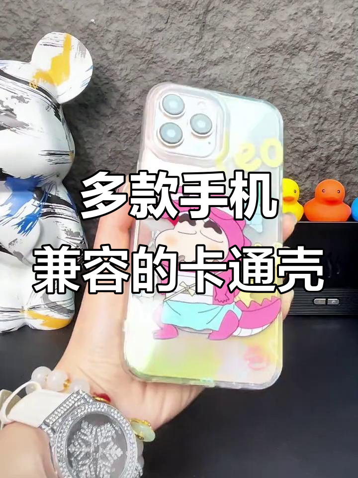 透明卡通苹果手机壳,适合多种机型,超可爱设计