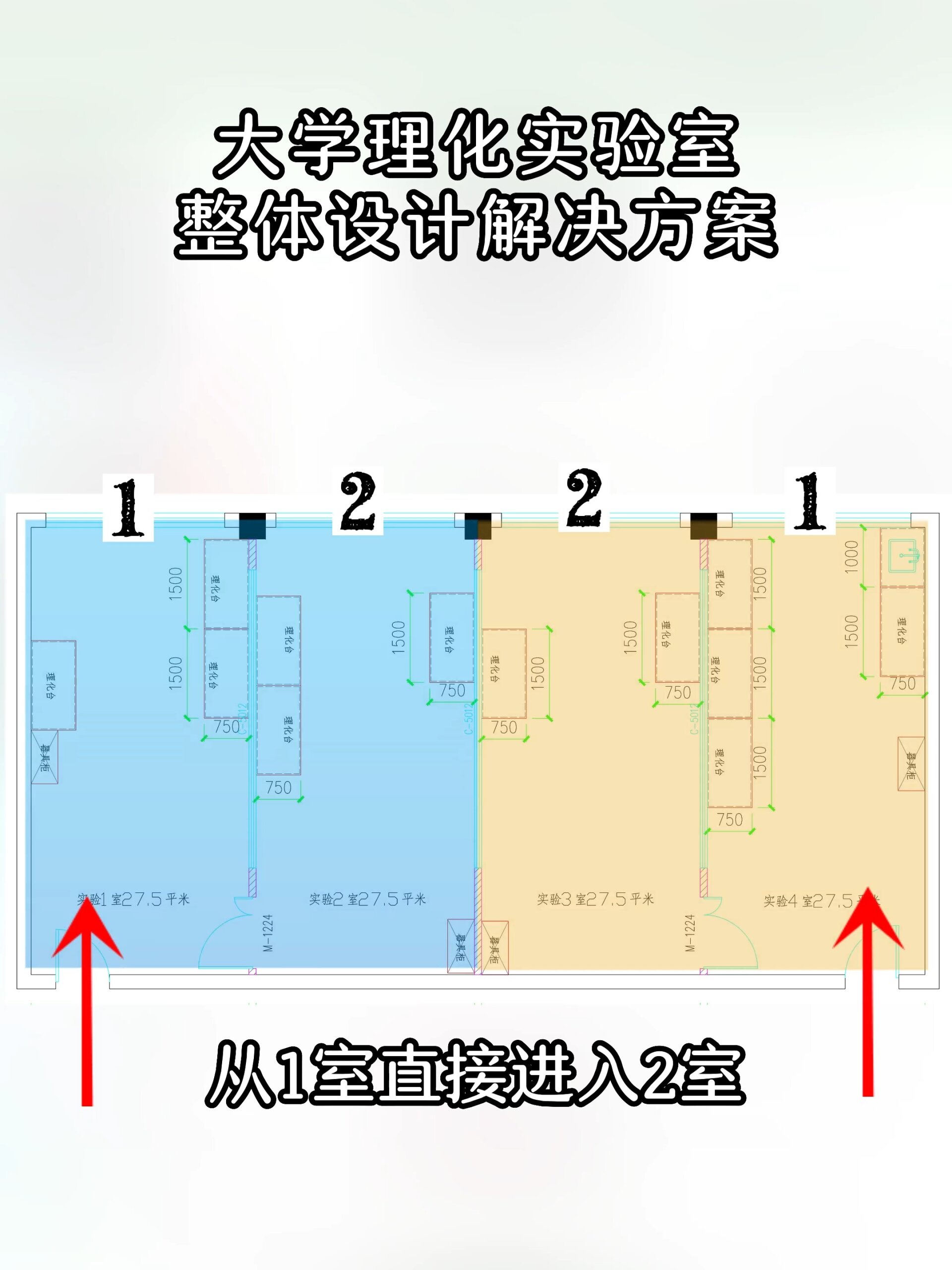 400平的理化实验室-平面设计方案分享
