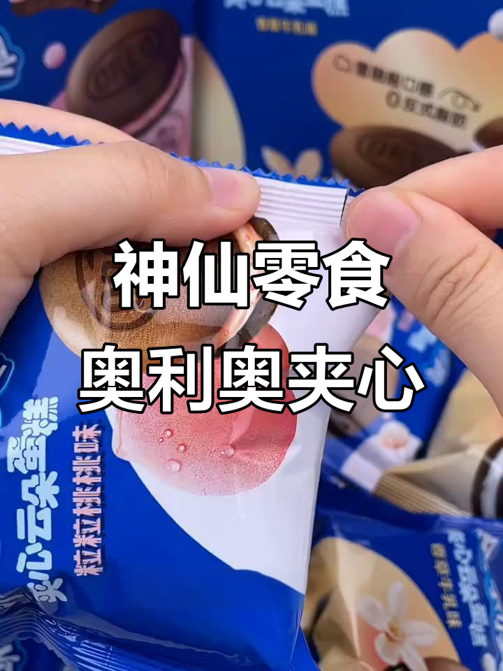 奥利奥夹心云朵蛋糕,奶香十足又轻巧便携