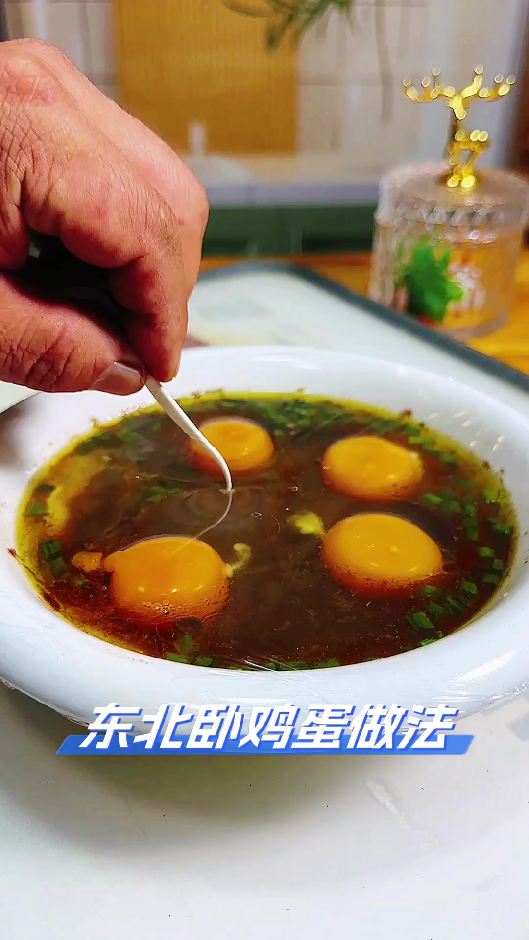 东北卧鸡蛋做法