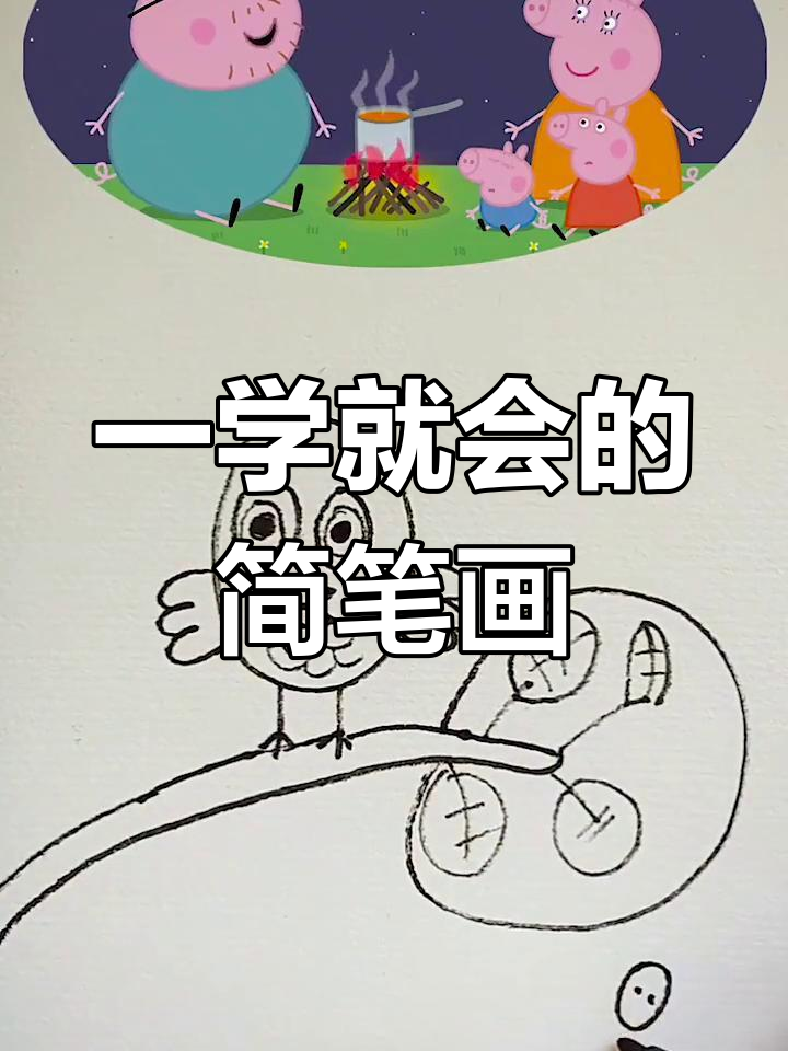 轻松学会的简笔画,蟋蟀、猫头鹰都在等你哦