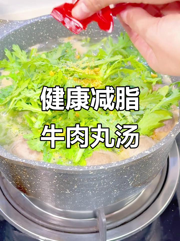 减脂晚餐：牛肉丸蔬菜汤，营养又美味