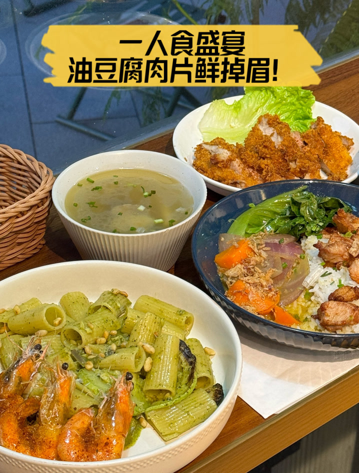 一人食盛宴,油豆腐肉片鲜掉眉!